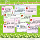 ASP爱心墙网站源码