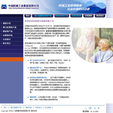 ASP机械工业公司网站源码