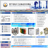 ASP行业协会网站源码