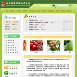 ASP水果超市网站源码