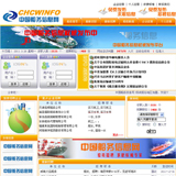 ASP船务人才信息网站源码