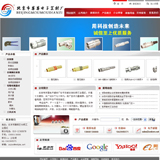 ASP电子器材厂网站源码