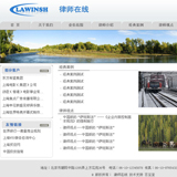 ASP双语律师事务所网站源码