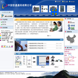 ASP蓝色通讯公司网站源码