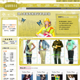 ASP服装购物网站源码