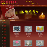 ASP蜡艺DIY网站源码