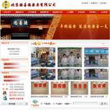 ASP药房网站源码