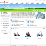 ASP电动车网站源码