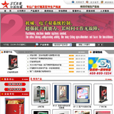 ASP广告牌制作网站源码