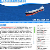 ASP船舶管理公司网站源码