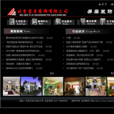 ASP装饰公司网站源码