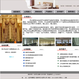 ASP布艺公司网站源码