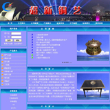 ASP火锅生产企业网站源码
