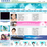 ASP专科医院网站源码