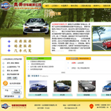 ASP二手车公司网站源码