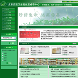 ASP戒除医院网站源码