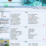 ASP养生资讯网站源码
