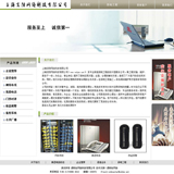 ASP安防监控网站源码