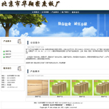 ASP简单企业网站源码