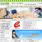 ASP代办跑腿网站源码