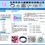 ASP橡胶企业网站源码