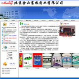 ASP兽药药业网站源码