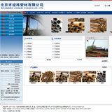 ASP钢材企业网站源码
