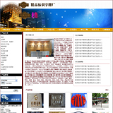 ASP铜字标牌网站源码