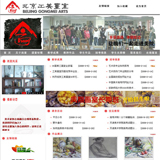 ASP画室培训网站源码