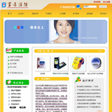 ASP电子设备网站源码