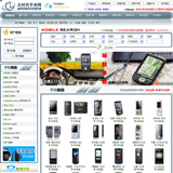 ASP手机专营店网站源码