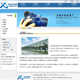 ASP仪器仪表公司网站源码