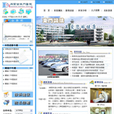 ASP医院网站源码