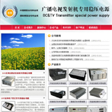 ASP电子科技网站源码