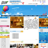 ASP中英文酒店用品企业网站源码
