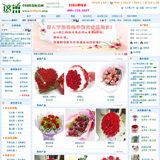 ASP鲜花礼品网网站源码