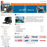 ASP电脑维修网站源码
