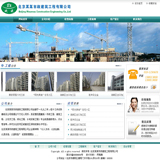 ASP建筑公司网站源码