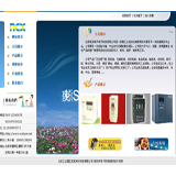 ASP电子科技公司网站源码