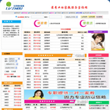 ASP家教网站源码