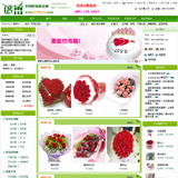 ASP鲜花网站源码