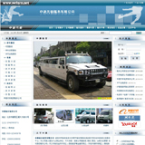 ASP汽车租赁公司网站源码