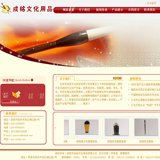 ASP双语文化用品公司网站源码
