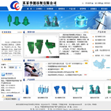 ASP吊架企业网站源码