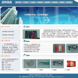 ASP塑业企业网站源码