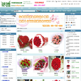 蓝色鲜花配送网站源码