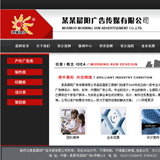 ASP广告传媒公司网站源码