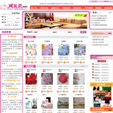 ASP家纺用品网站源码
