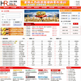 大型人才网网站源码