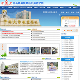 ASP职业技术培训学校网站源码